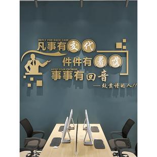 企业办公室公司文化墙装饰励志墙贴标语布置3d立体墙贴励志装饰字