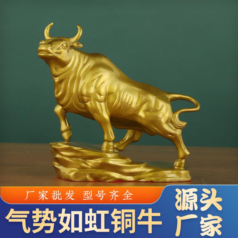厂家铜牛摆件旺市牛华尔街牛气势如虹登高牛家居办公室摆件