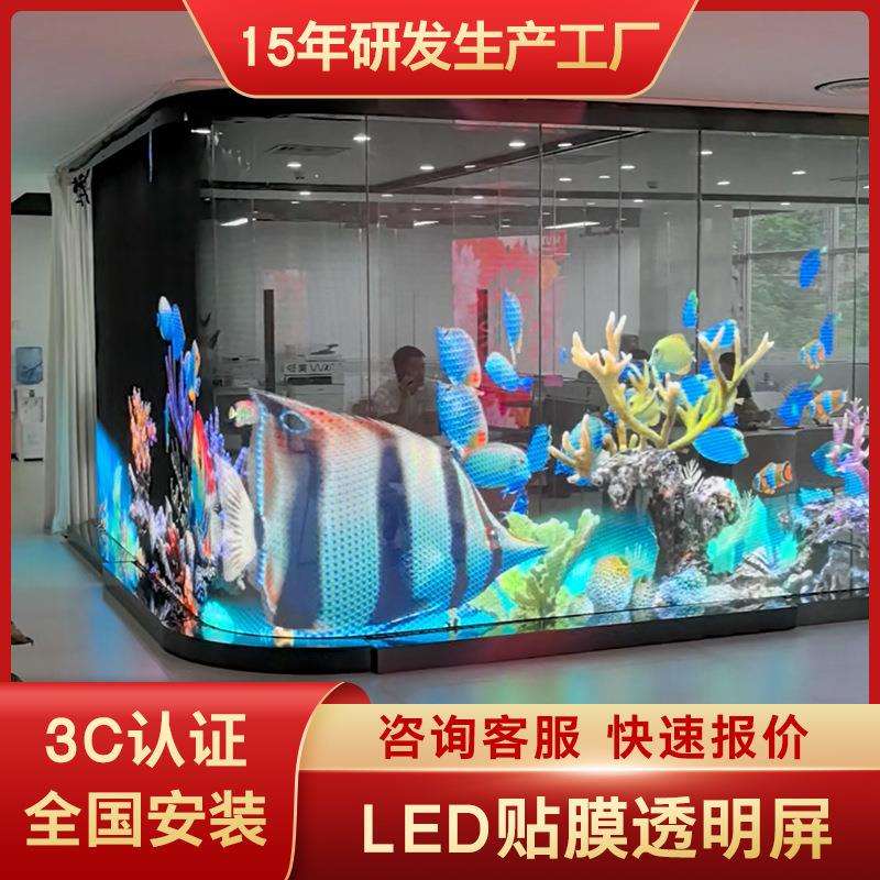 柔性led透明屏贴膜晶膜软膜薄膜卷帘屏广告玻璃光子膜全彩显示屏