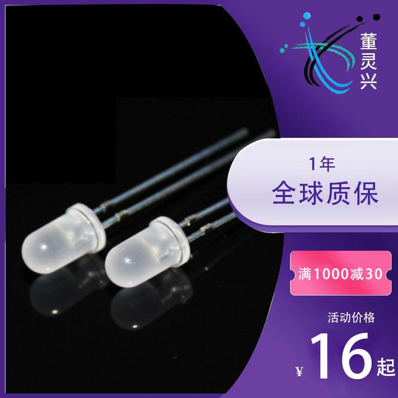 RoHS f5乳白七彩快闪长脚 5mm雾状七彩灯长脚 大芯片led灯珠