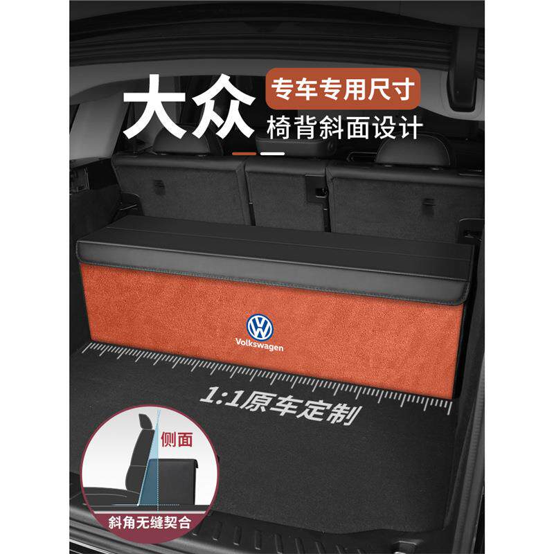适用大众威然迈腾帕萨特朗逸途观l速腾探岳id3后备箱储物盒收纳箱