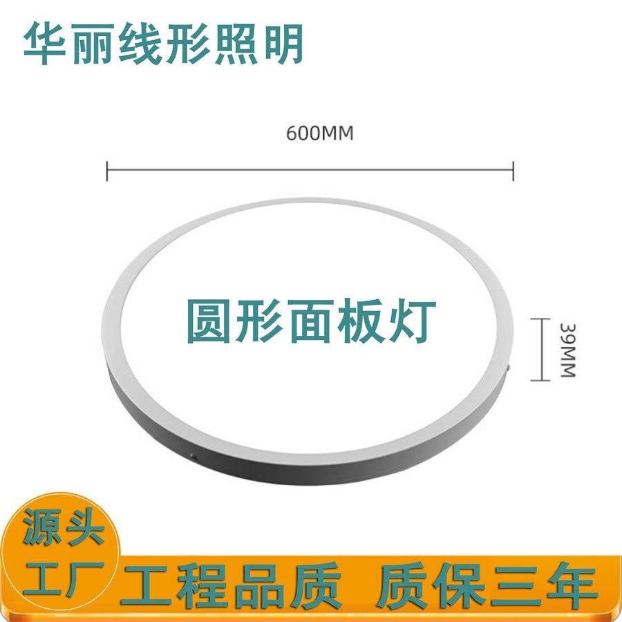LED圆形面板灯直径600mm700mm800mm900mm1000mm嵌入式吸顶吊装