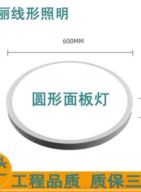 LED圆形面板灯直径600mm700mm800mm900mm1000mm嵌入式吸顶吊装