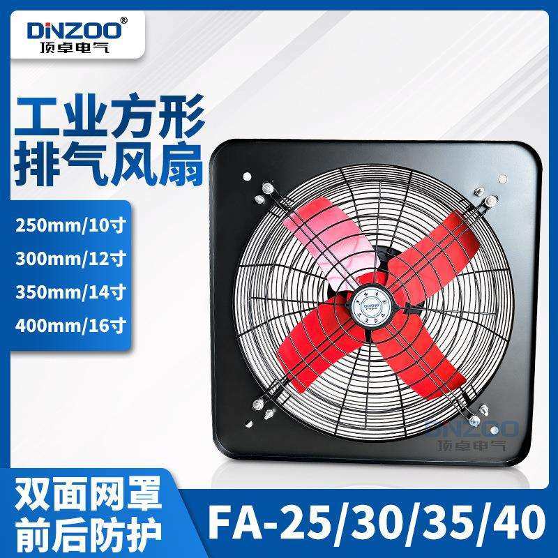 双面网方形工业排气扇FA-25/30/35/40/50换气风扇前后防护网壁扇,玩具/童车/益智/积木/模型,毛绒/玩偶/公仔/布艺类玩具,淘宝优惠券,粉丝福利购,淘宝优惠卷