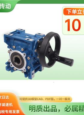 微型蜗轮蜗杆减速机 NRV030 轴输入蜗轮蜗杆减速机 铝合金减速机