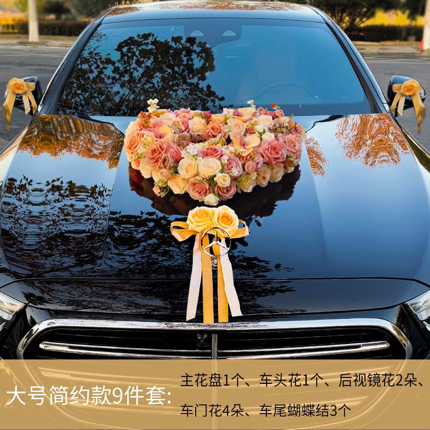 主婚车装饰车头花卡布奇诺大V车队结婚头车花全套花车吸盘仿真花