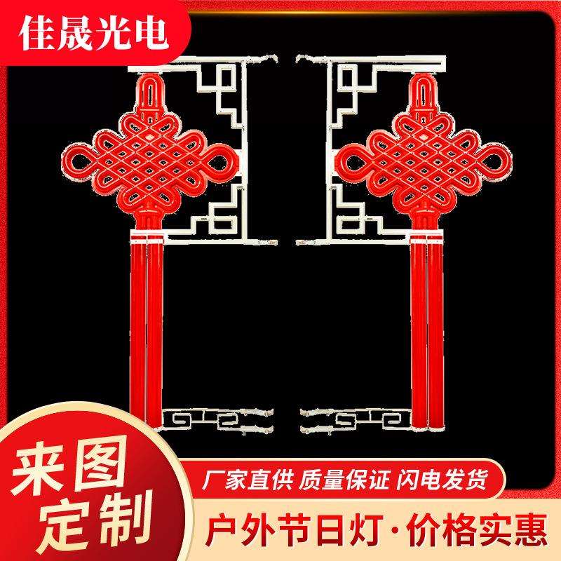 LED联通中国结 生产厂家LED联通中国结 led中国结灯 路灯中国结