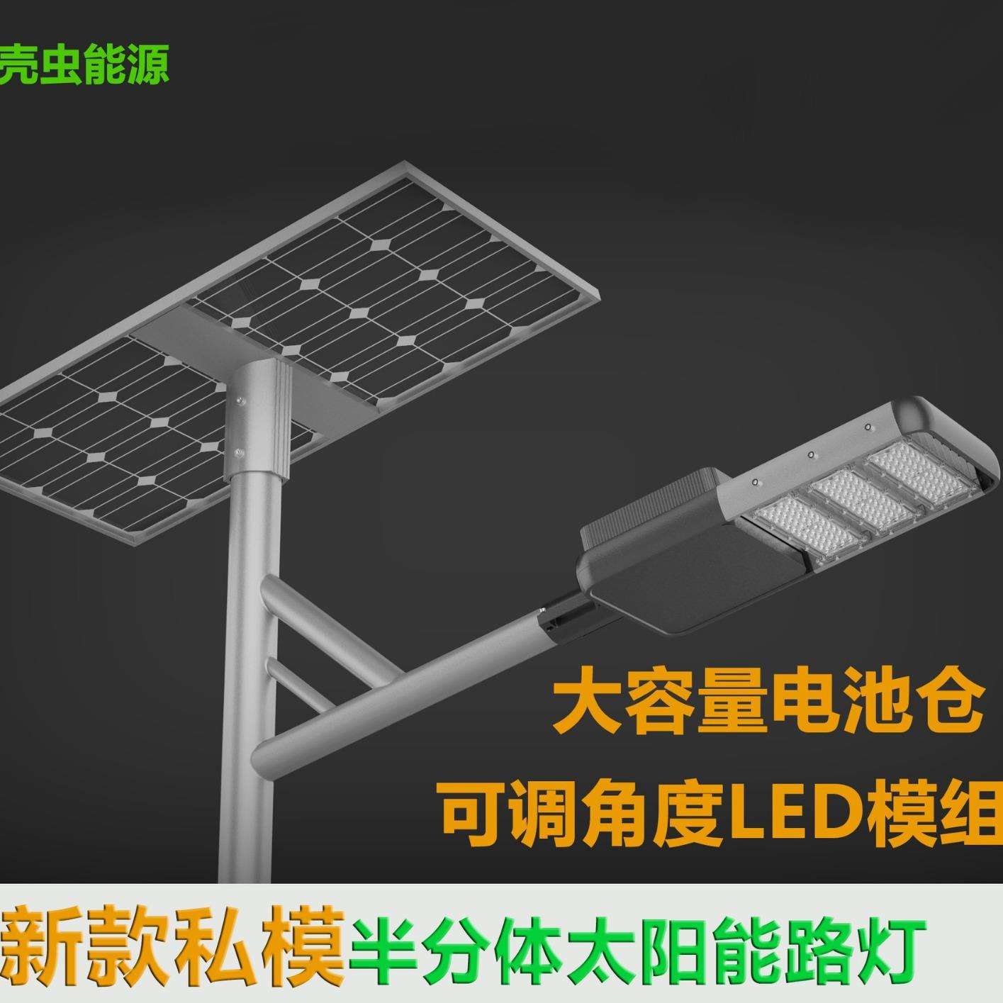 源头厂家 可做市电互补 物联网 户外防水分体式太阳能路灯 路灯头