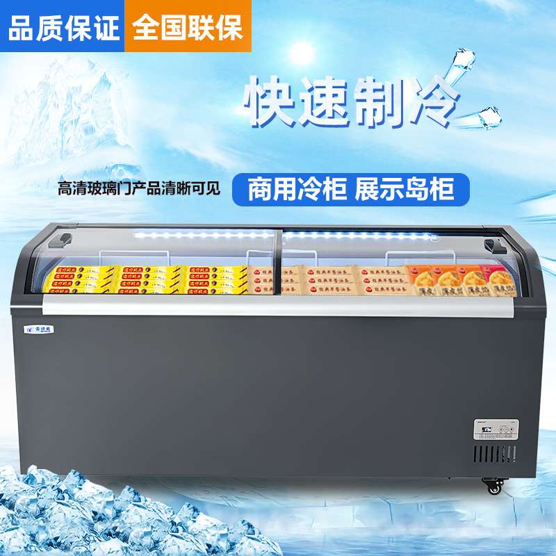 雪诗希超市商用冰柜大容量弧形展示冰柜玻璃门冷藏冷冻卧式新款柜