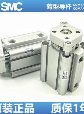 SMC导杆薄型气缸CQMB/CDQMB50/63-5/10/15/20/25/30/40/50/75/100