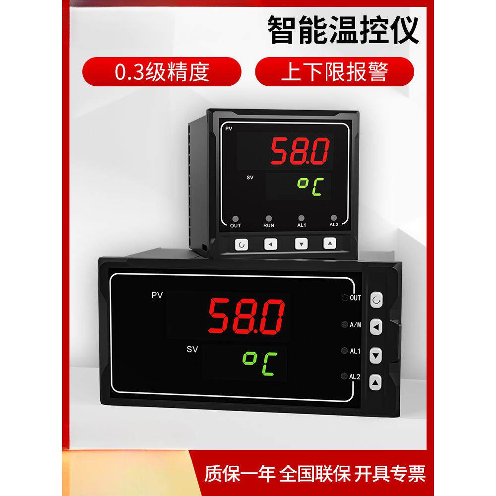 美控温控仪数显智能220v温度控制器k型pt100温控表压力电量温控器