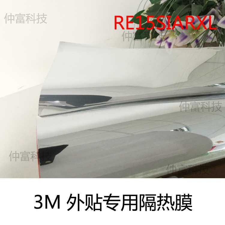 3M 经典太阳隔热膜P-18ARL防晒节能阳光房天顶玻璃降温膜单向透视
