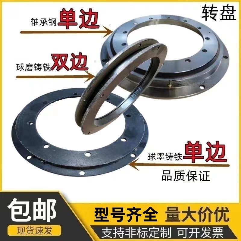 单边拖车转盘平板车转向轴承总成压力平台旋转支承总成回转支撑
