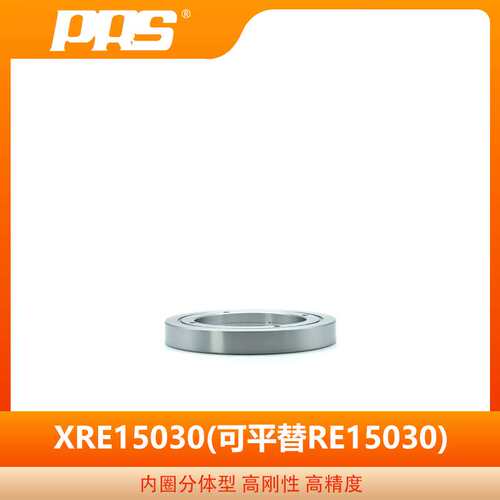 PRS生产精密交叉圆柱滚子轴承 RE15030 机器人轴承机械高精度传动