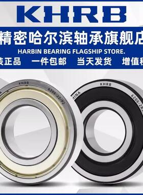 哈尔滨免维护轴承型号大全6012电机6013 6014 6015 6016 6017RS