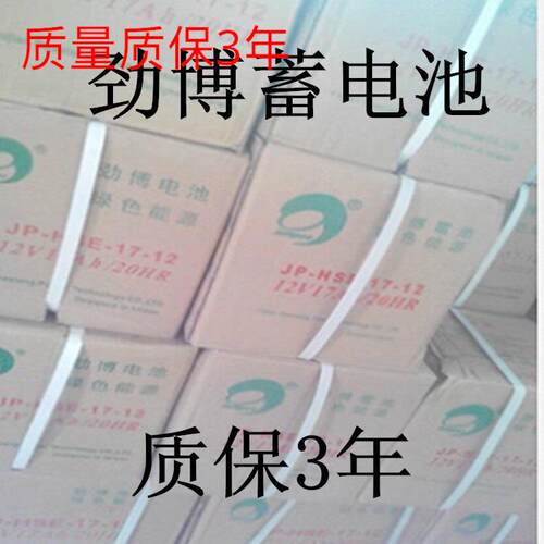 劲博蓄电池JP6FM100（12v100ah）劲博电池JP6FM100价格