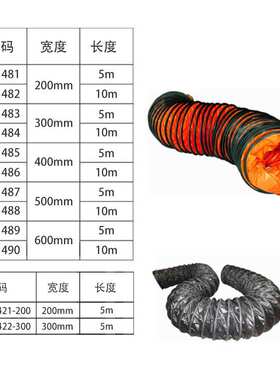 300MMX5M轴流风机防静电排风管伸缩软管厂家直销