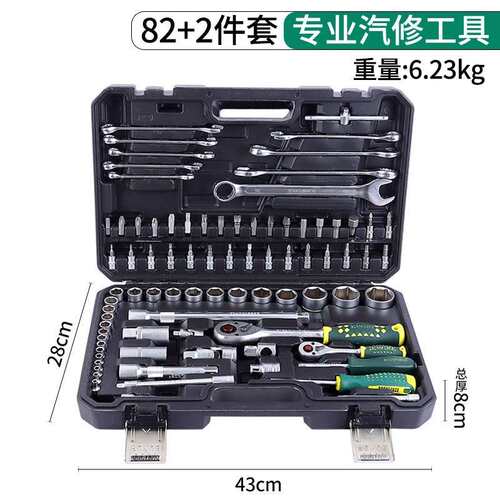 172件套五金套筒棘轮扳手修车工具箱套装多功能汽车修理工具