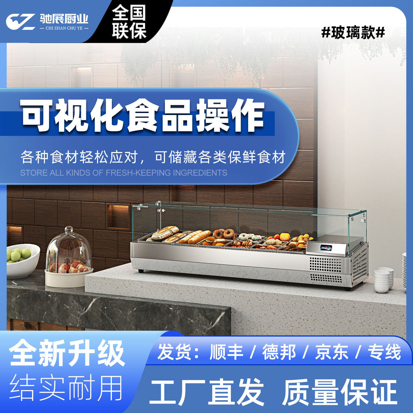 商用台式沙拉台冷藏展示柜翻盖款保鲜披萨玻璃柜冰箱立式台式