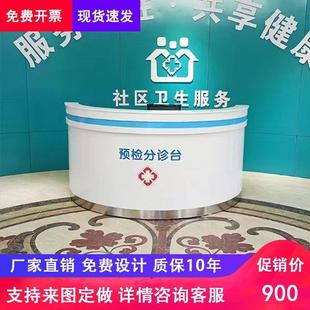 半圆形前台烤漆分诊台小型服务台吧台导诊台银行大厅咨询台直销