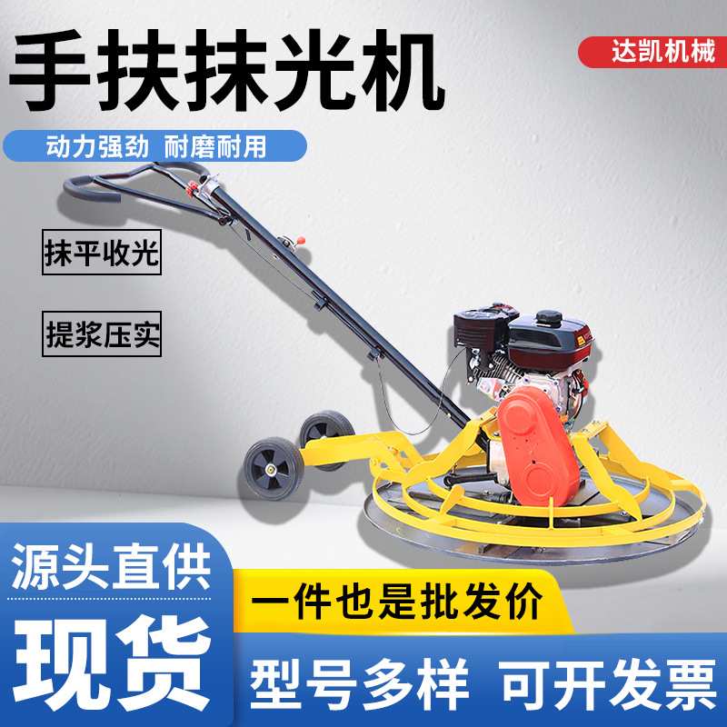 手扶式混凝土路面磨光机 水泥桥面广场抹光机 电动汽油抹平收光机