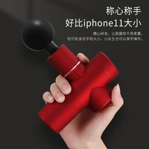 无刷电机按键震动全身红色电动充电式按摩小中性筋膜
