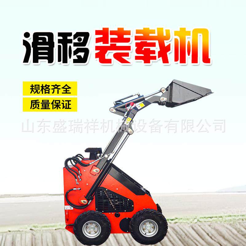 滑移装载机果园园林工地用多功能小铲车轮式液压滑移装载机装载车