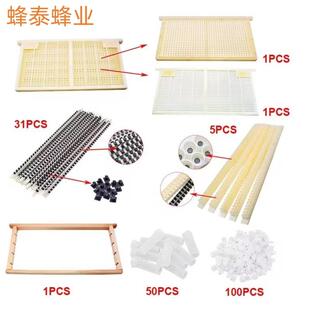 免移虫取浆框意蜂育王器套装 控王罩房台底条穿底王台条王浆框