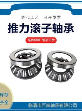 推力调心滚子 九类轴承29326E 29328E 29330E钢保 轴承大全 现货