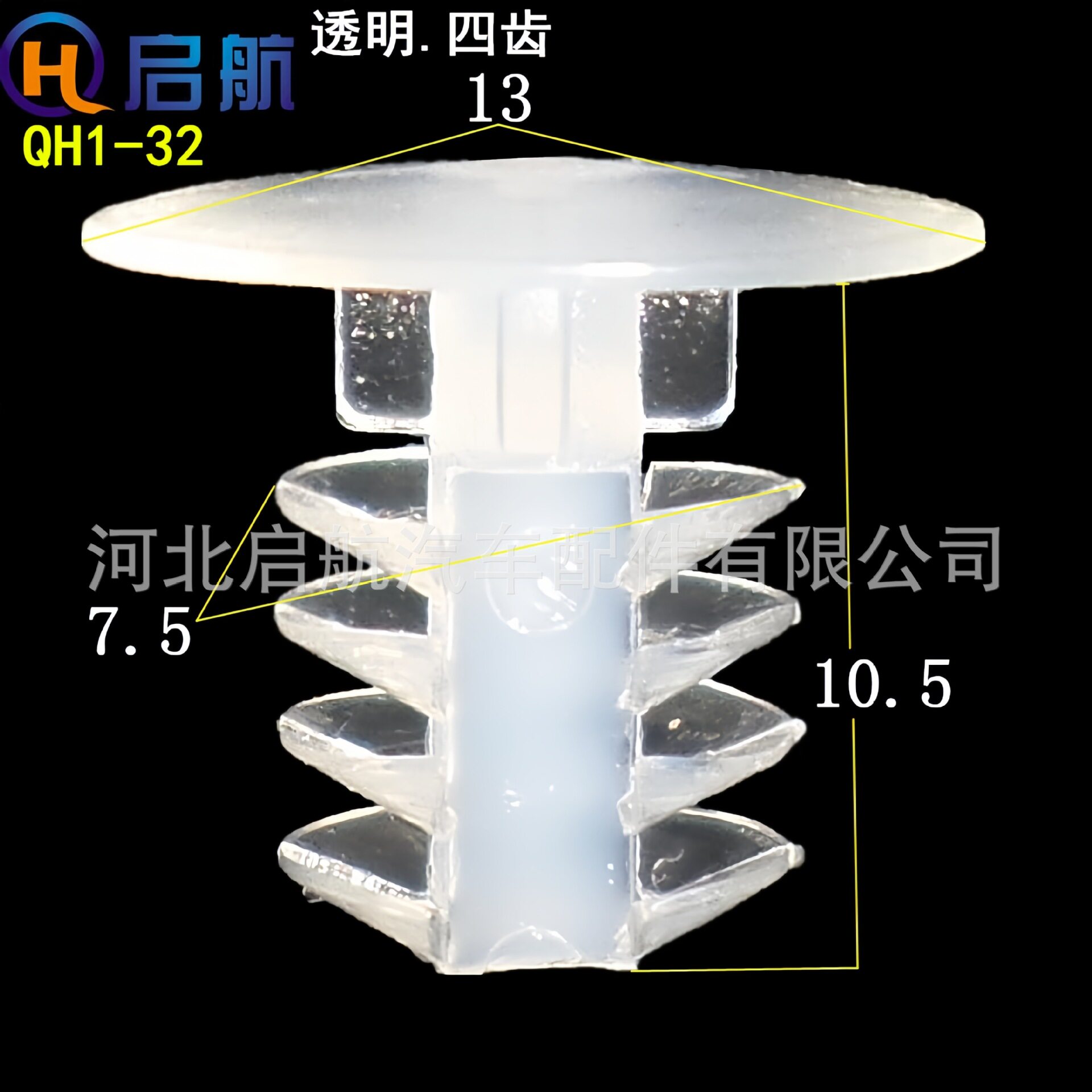 供透明塑料柳钉尼龙扣子固定柳钉倒齿扣钉螺纹按钉树形卡
