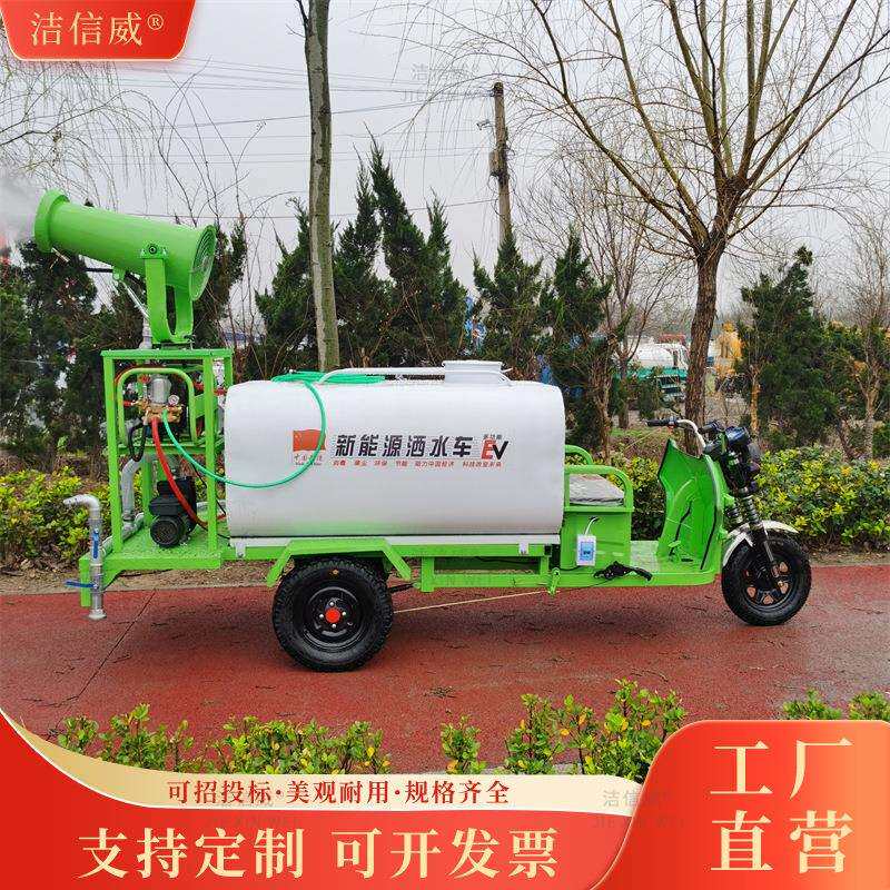 电动三轮雾炮洒水车 公园广场绿化喷洒车 电动三轮雾炮洒水车