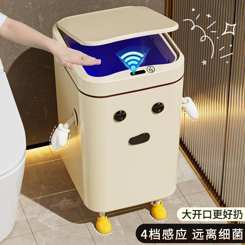 高颜值智能感应垃圾桶家用带盖卧室厕所卫生间静音缓降客厅简约风