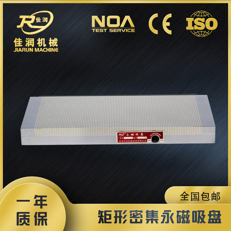 200*300矩形细目永磁吸盘厂家直销平面磨立式电脑锣磁力定位夹