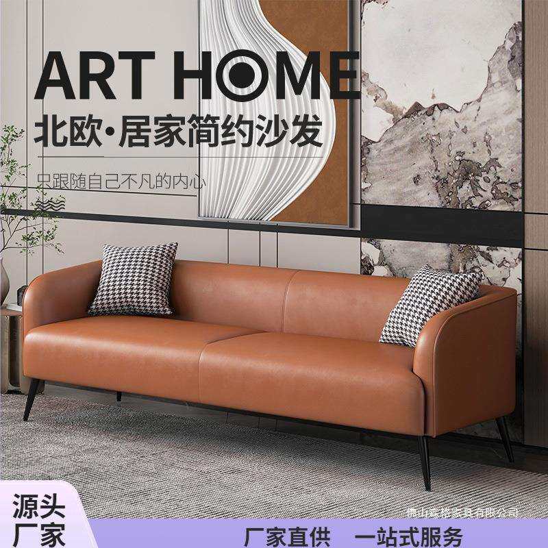 皮艺沙发小户型北欧现代双人二三人位客厅出租房服装店用整装沙发