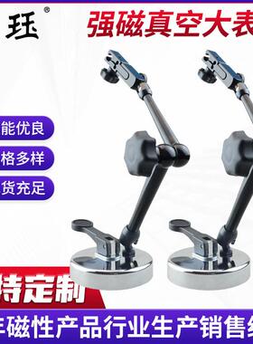 Magnetool 强磁真空大表座吸盘橡胶吸玻璃吸爪盘工业设备承重