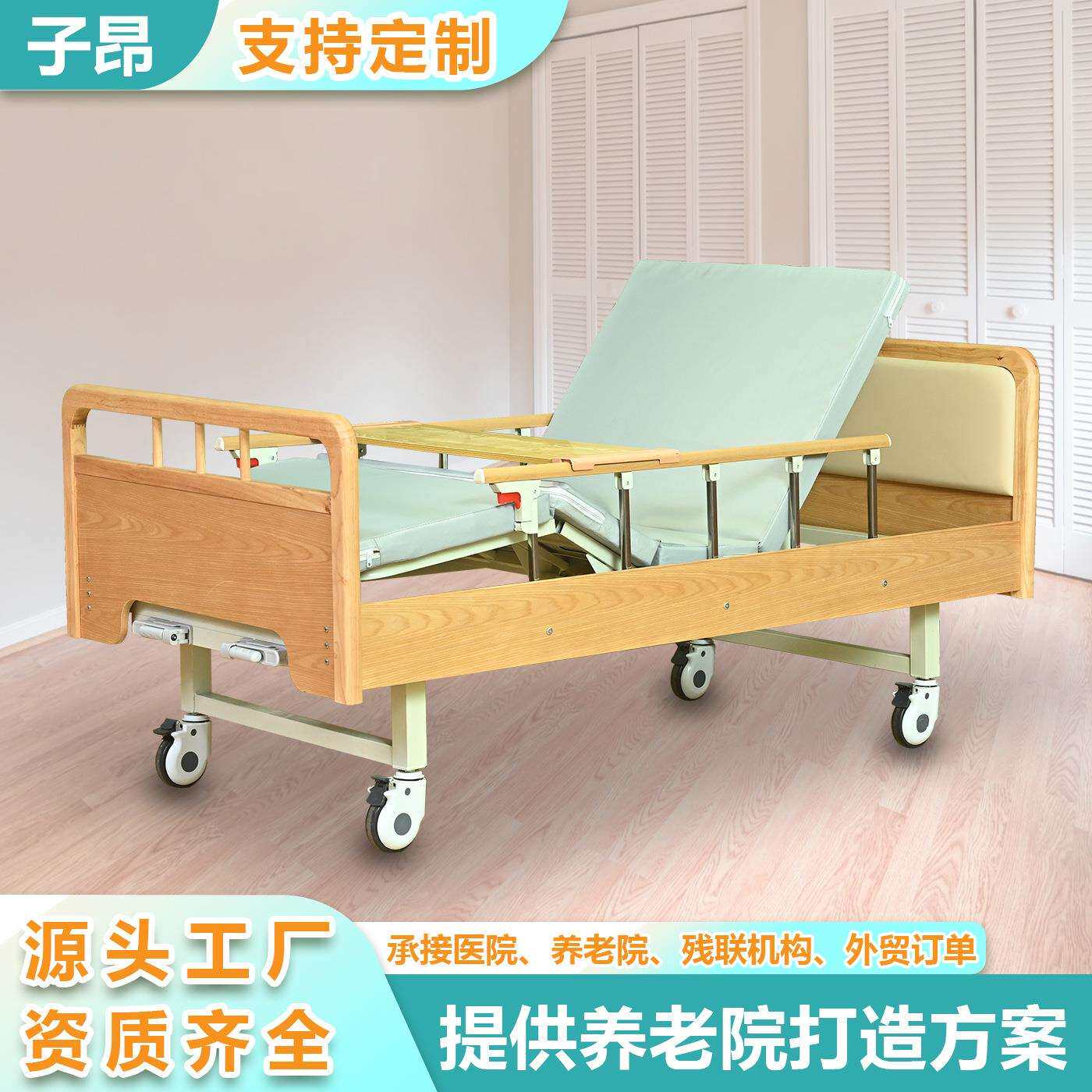 子昂木质单双摇护理床厂家多功能手动手摇护理床老人家用病床