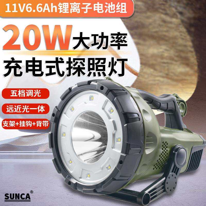 新佳2216DL探照灯20W超亮聚光泛光可调led户外露营夜骑船用巡逻灯