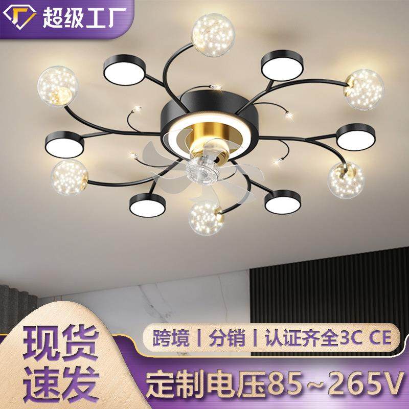 魔豆吸顶风扇灯吊扇灯小客厅餐厅卧室电扇灯静音带电风扇吊灯套餐