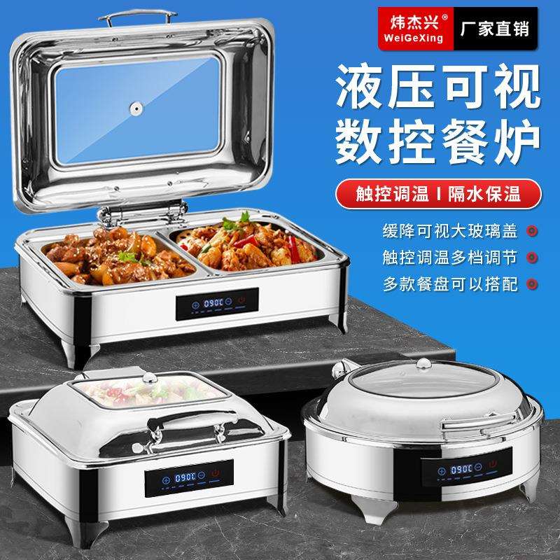 加厚不锈钢自助餐炉可视保温锅酒店商用布菲炉电加热早餐炉展示盘