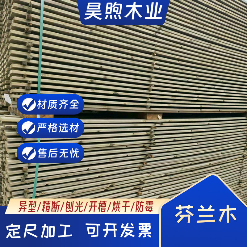 深度防腐处理原木料无开裂精细芬兰木花园栅栏阳台地板专用樟子松