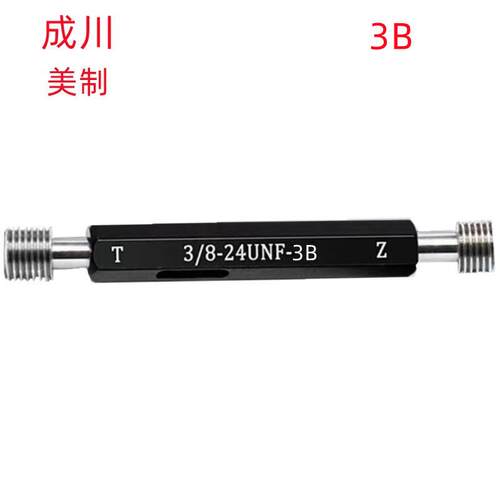 成川1-7/16-6UN/2-10UN/1-7/8-20UN美制3B销售 螺纹塞规
