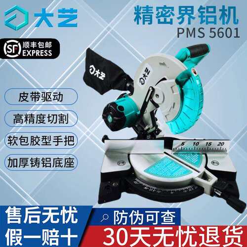 10寸斜切锯铝机铝合金木材切割机木工多功能45度角高精度界铝