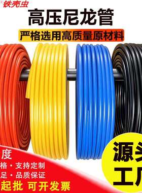 厂家直销PA6气管耐高温耐酸碱尼龙管4/8*1/10*7.5/12*9高压尼龙管