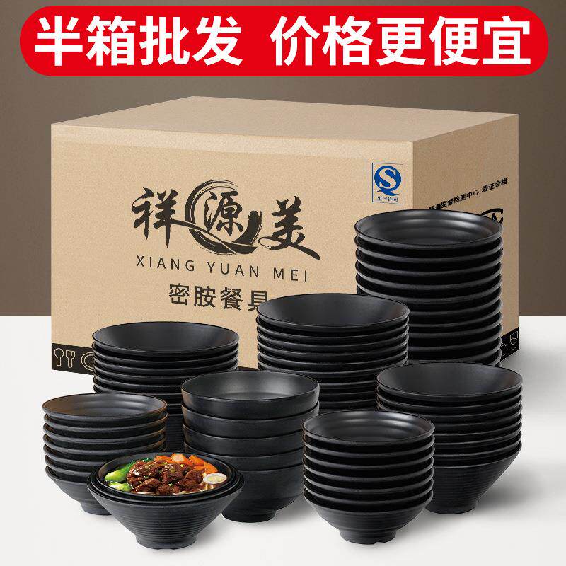 祥源美餐具密胺面碗商用黑色仿瓷塑料大汤碗麻辣烫面馆专用米线碗