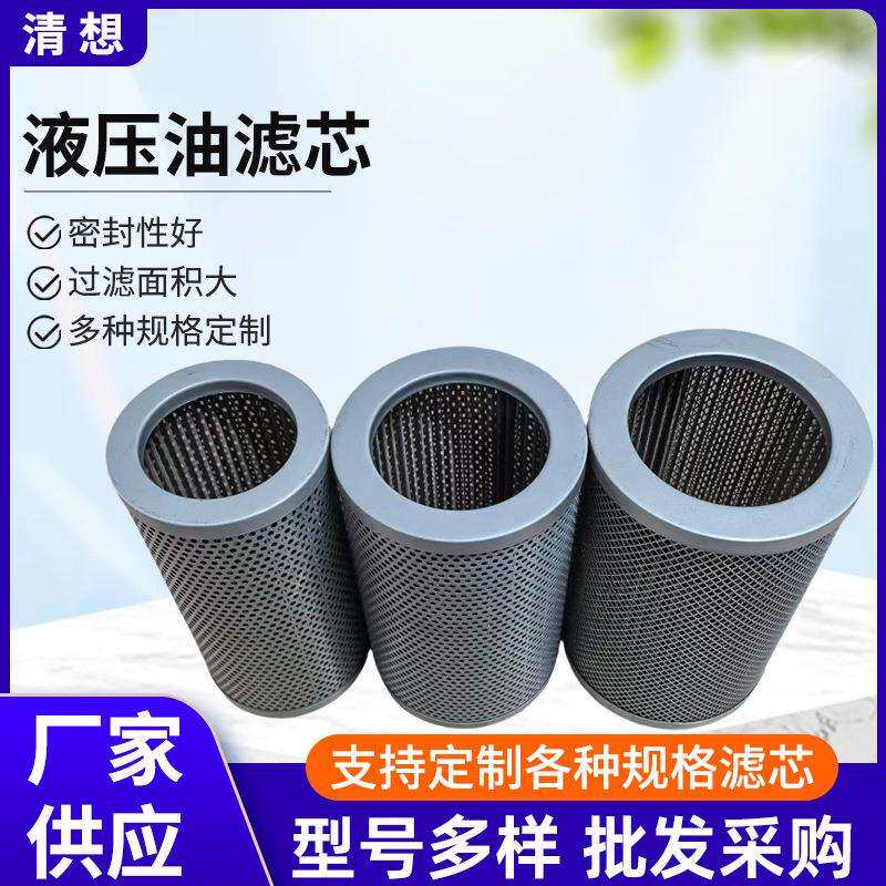 泵车吸油过滤器玻璃纤维隔热折叠滤筒挖掘机IX-100液压油滤芯