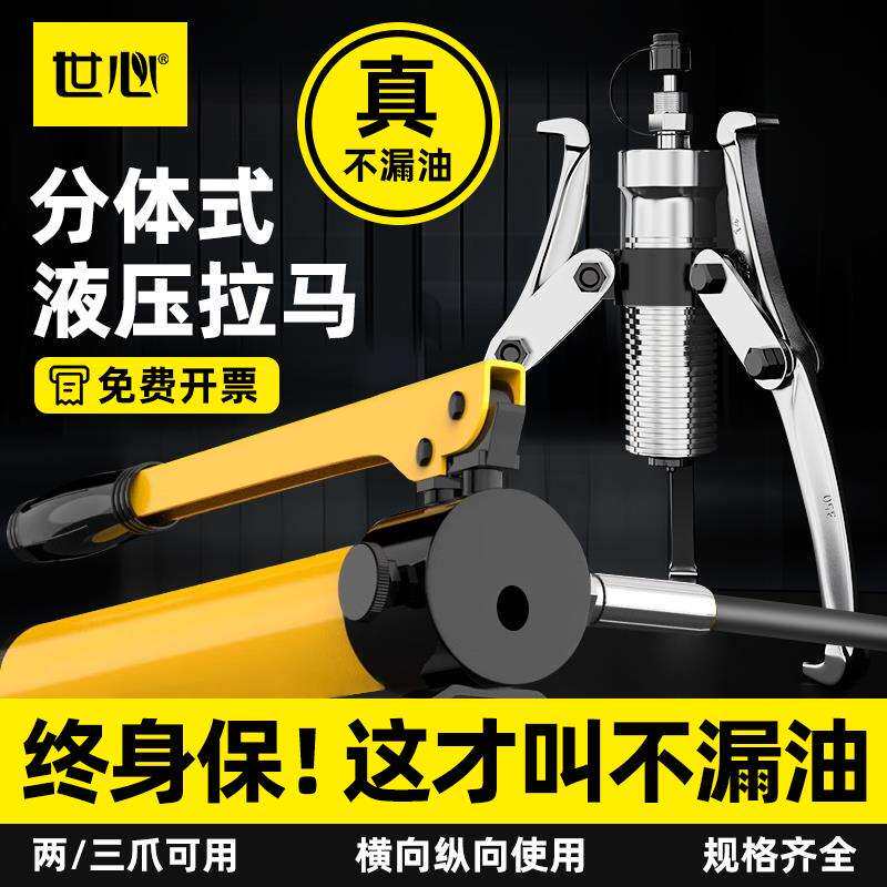 分体液压拉马5T10T20T30T50T100吨三爪二爪分离式拔轮器拆卸工具
