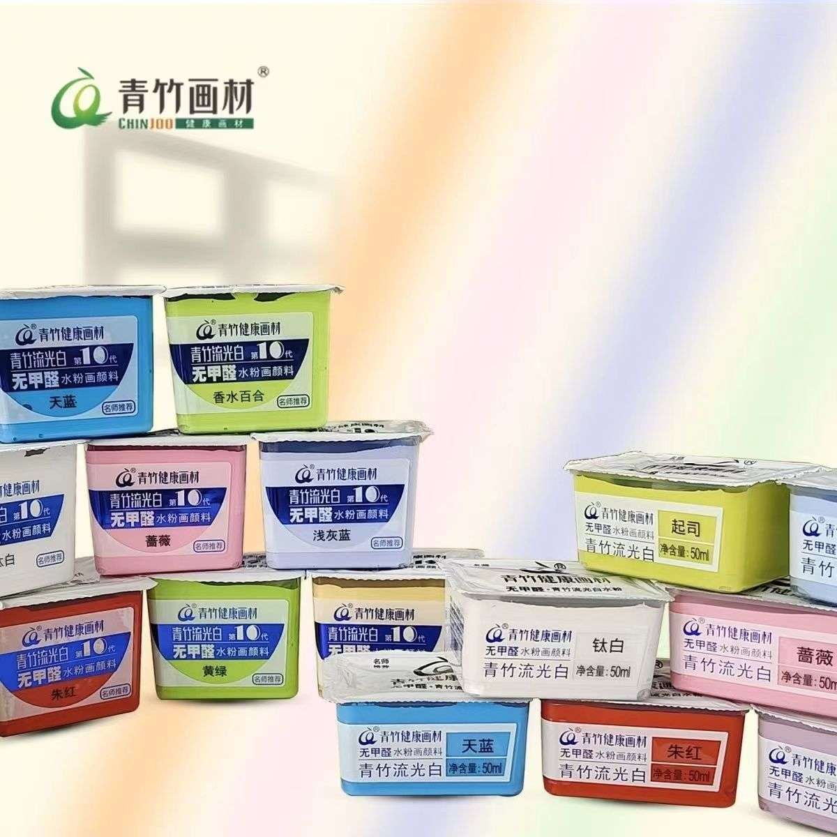 青竹水粉颜料美术生专用果冻套装42色80ml集训水粉绘画套装