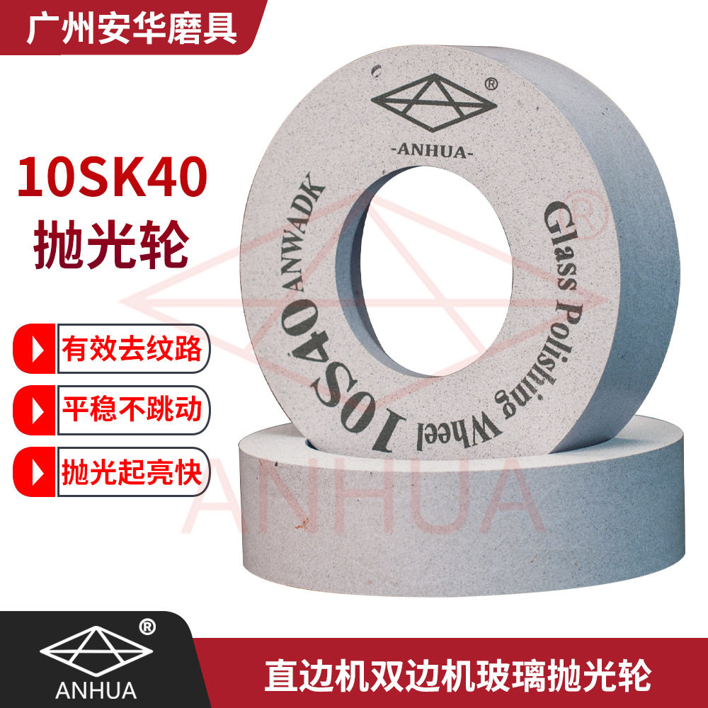 玻璃双边机水松轮10S抛光轮高亮度去纹路抛光轮玻璃磨边机配件