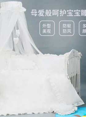 源头厂家婴儿宫廷蚊帐 宝宝床蚊帐 儿童床蚊帐安装简单 一件代发