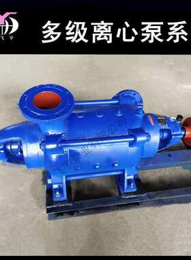 多级泵飞宇泵业 DA1-50x8  多级离心泵 卧式多级泵 矿用多级泵